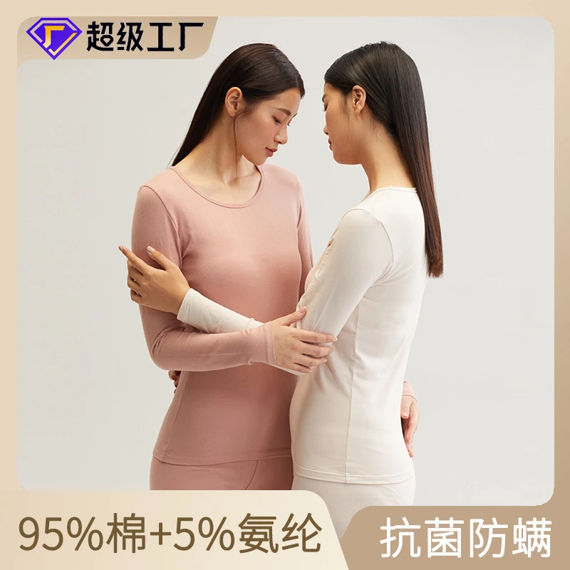 秋衣秋裤抗菌女士纯棉套装女薄款保暖内衣莱卡棉打底套装大码
