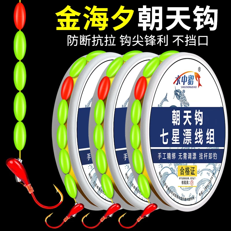 传统钓七星漂朝天钩线组金海夕鱼钩手工精绑主线阿酷浮漂渔具