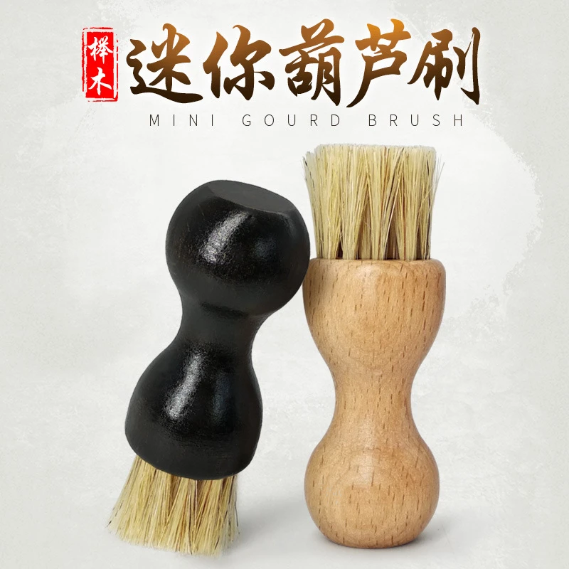 象棋形榉木猪鬃毛刷葫芦刷上油抛光去灰清洁刷鞋刷衣刷文玩清洁刷