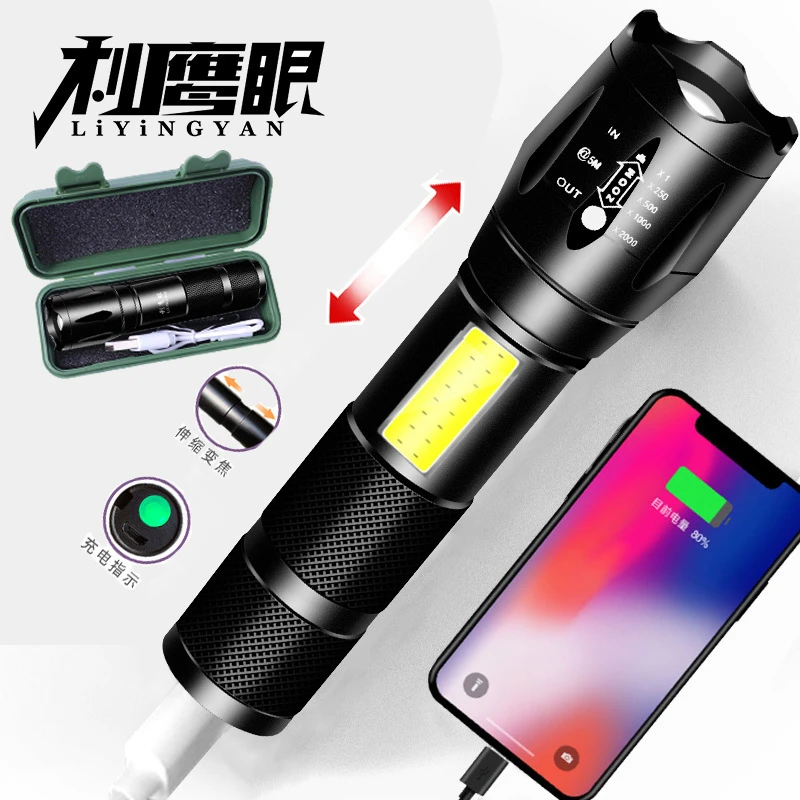 LED充电宝手电筒强光可手机充电超亮远射家用迷你学生户外小手电