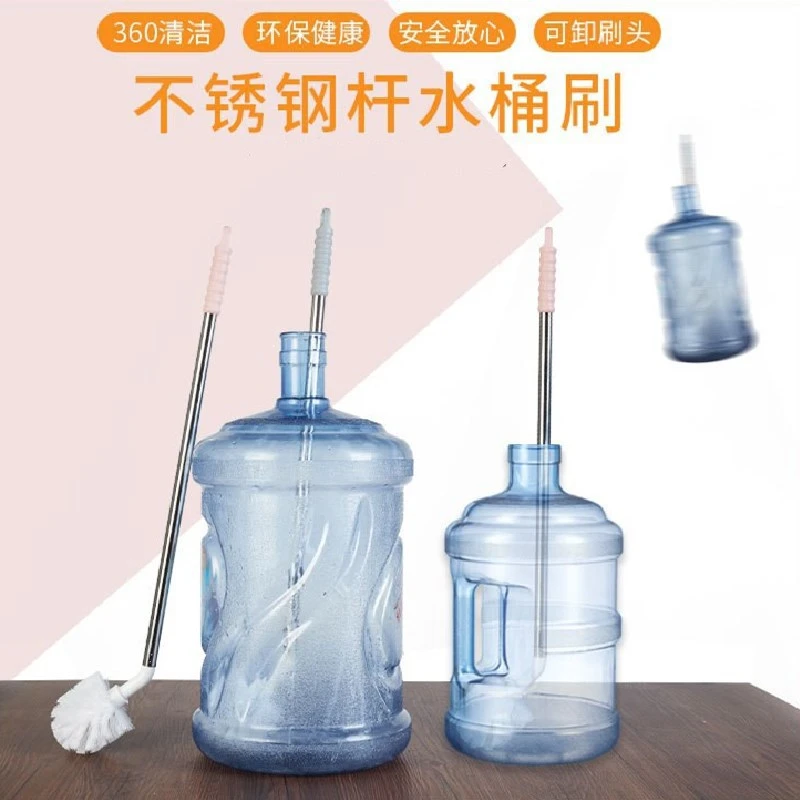 家用不锈钢杆洗桶刷饮水机矿泉水桶刷塑料水桶清洁刷子 水桶刷