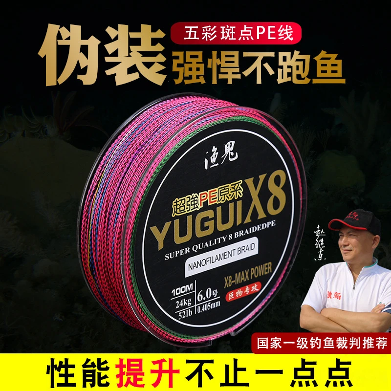 渔魁直销8编5彩大力马鱼线100米斑点PE线8股海钓路亚船钓PE线