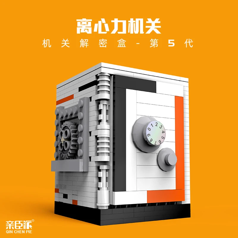 积木保险柜puzzle机关解密盒解锁玩具彩虹之路成人高难度烧脑儿童