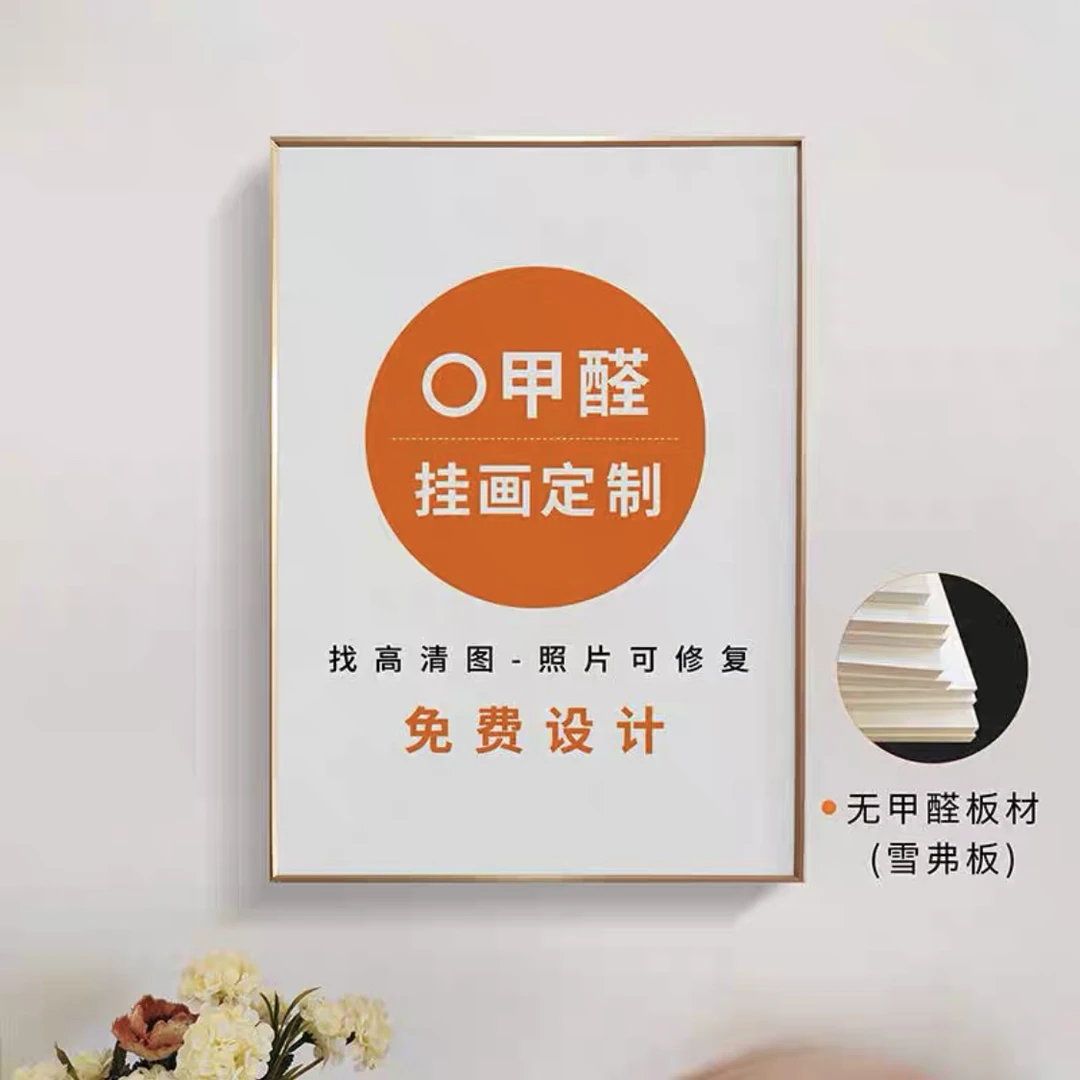 雪弗板pvc环保无味装饰画尺寸图片定制