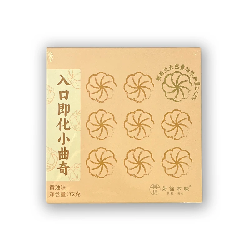 小曲奇 口味随机