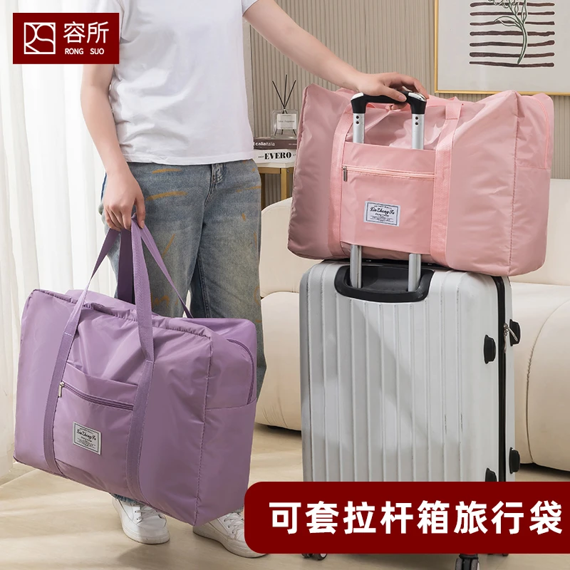 【容所】旅行包手提包轻便健身包收纳行李袋待产包云运动包打包袋