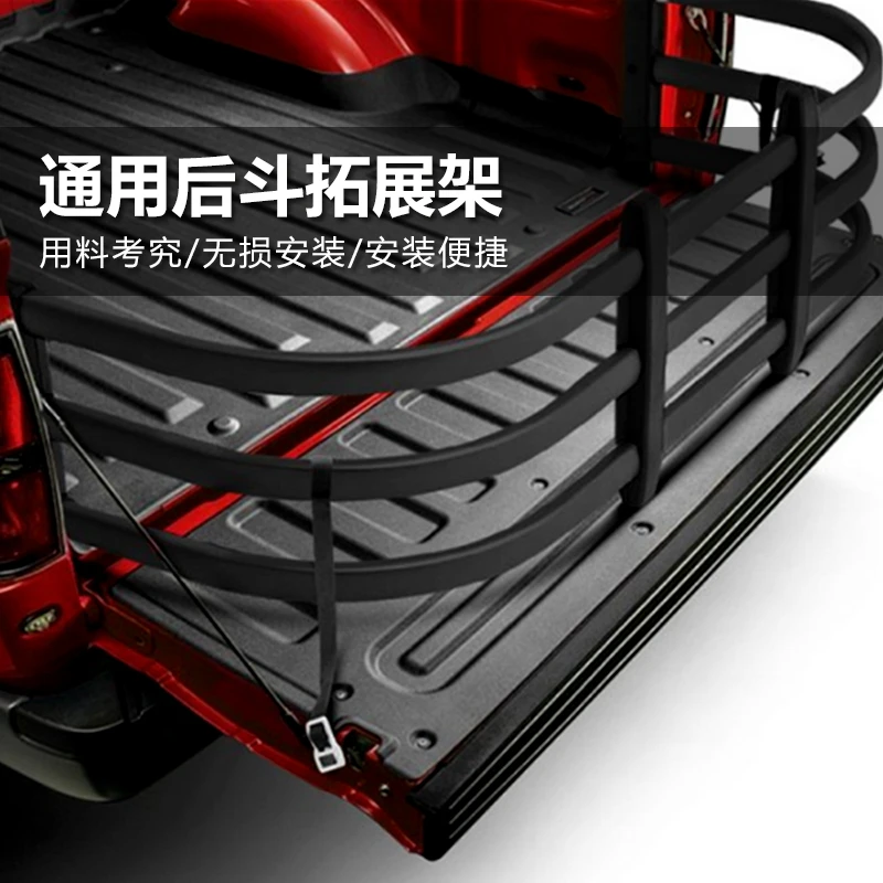 适用于猛禽F150坦途公羊ram后斗拓展架行李架后备箱改装 围隔断栏