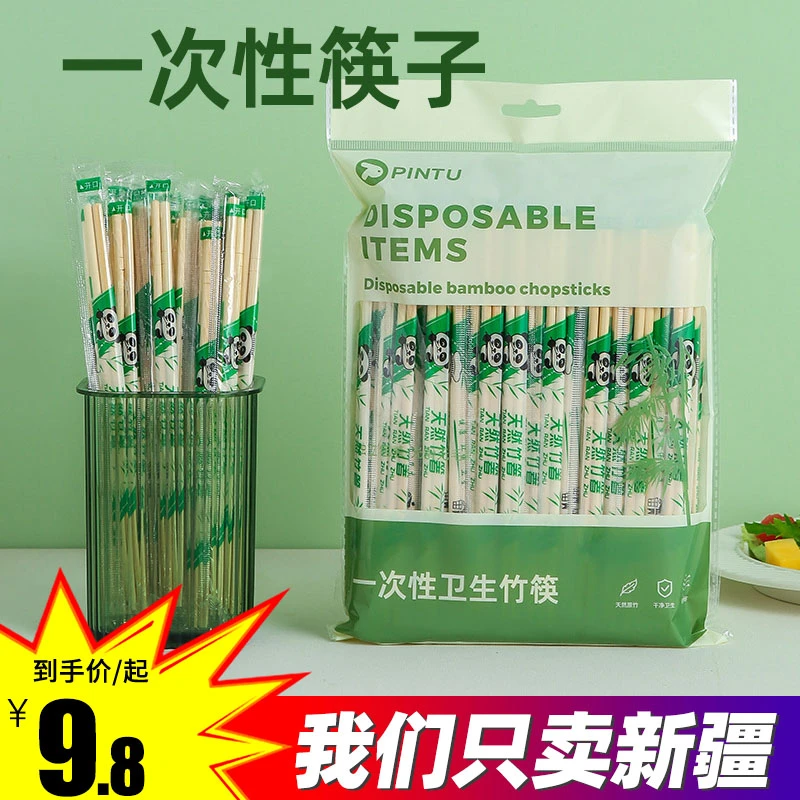 新疆包邮一次性筷子快餐饭店外卖便宜卫生方便加长独立装圆竹筷