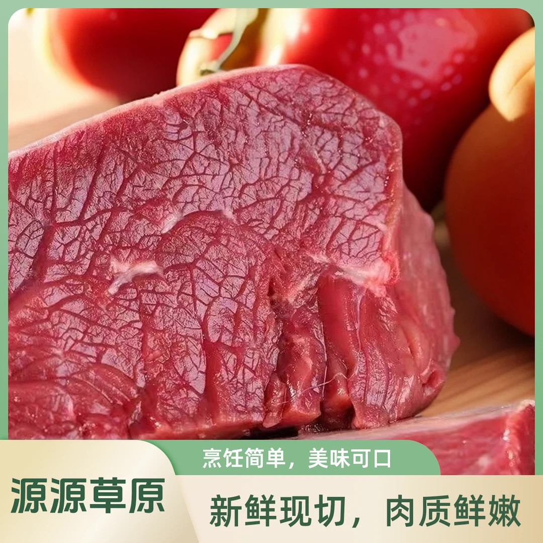 【顺丰包邮】生牛肉清真急冻锁鲜牛腿肉拍3斤送2斤发5斤
