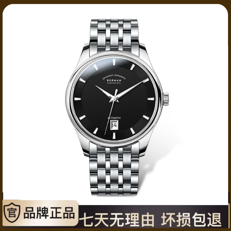 【徐朝歌】柏曼致远系列男士全自动机械手表经典超薄小表盘防水百搭