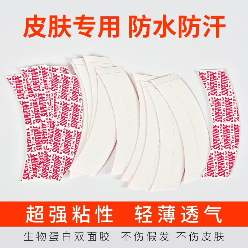 假发专用生物双面胶防水防汗隐形胶片强力粘贴