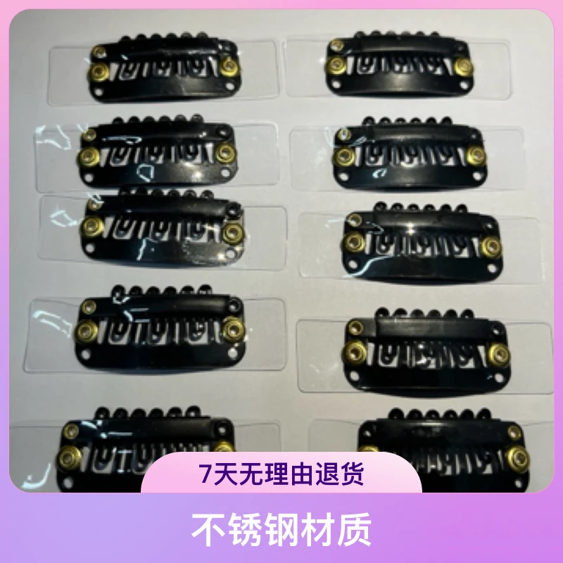 假发夹子PU夹U型夹可粘可缝六齿 固定夹无痕发夹防风隐形假发卡子