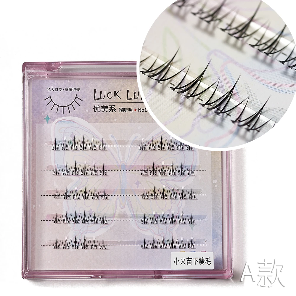 LUCK LULU5排小火苗下睫毛女款纯手工加长超软卷翘混合装下眼睫毛
