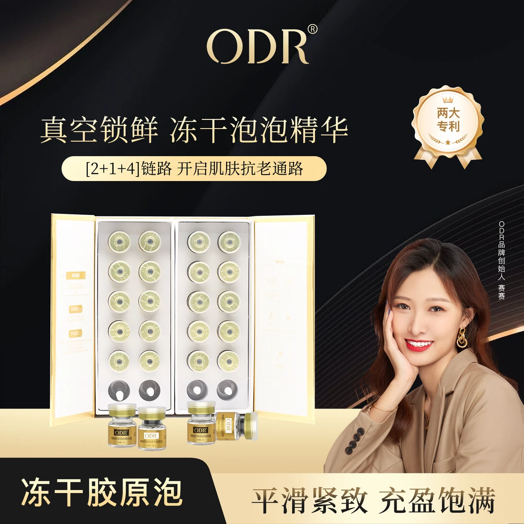 【冻干胶原泡】院线冻干纤维原料级别透皮胶原冻干仓锁鲜锁活