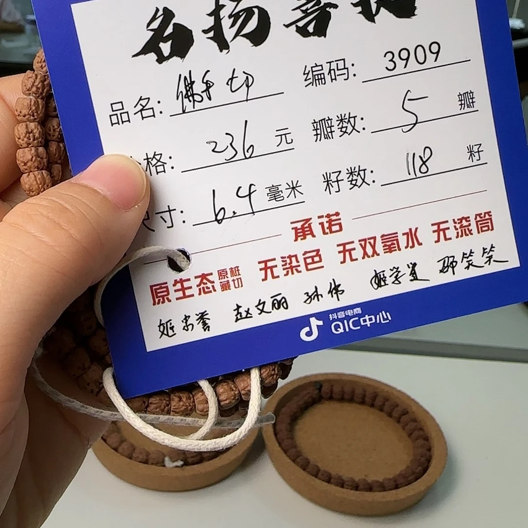 金刚菩提手串Aaaaa3909