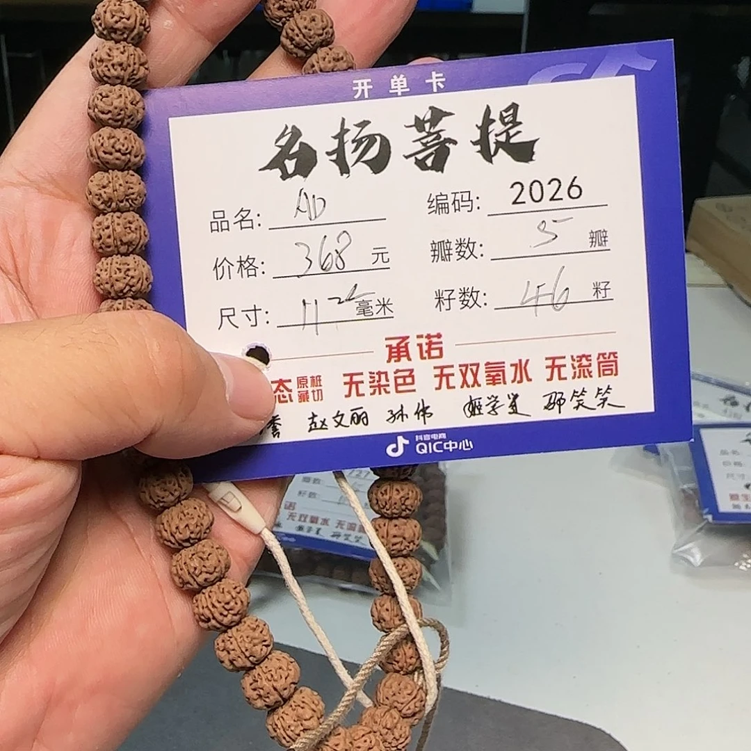 金刚菩提手串Aaaaaa2026