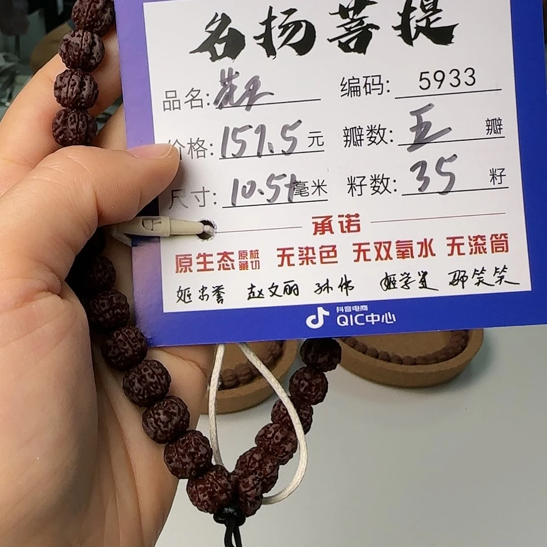 金刚菩提手串Aaaaa5933