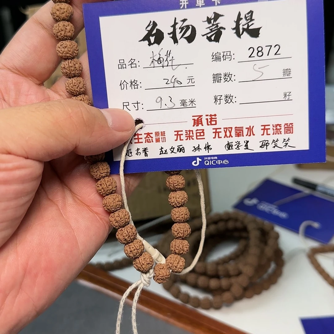 金刚菩提手串Aaaaaaa2872