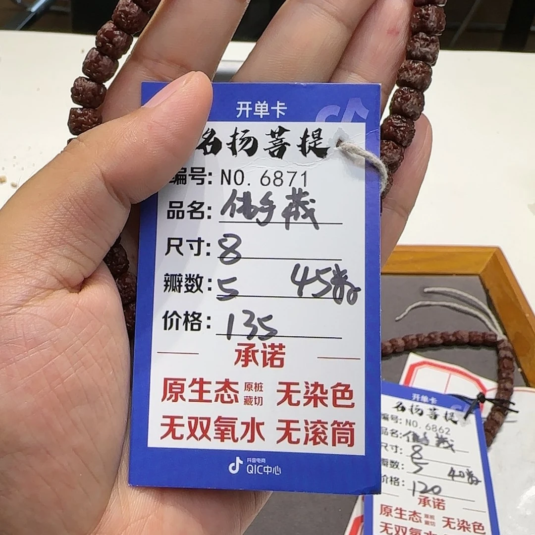 金刚菩提手串Aaaaaaaaaaa6871