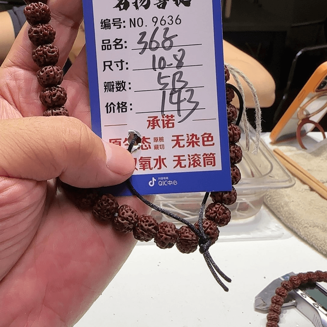 金刚菩提手串Aaaaa9636