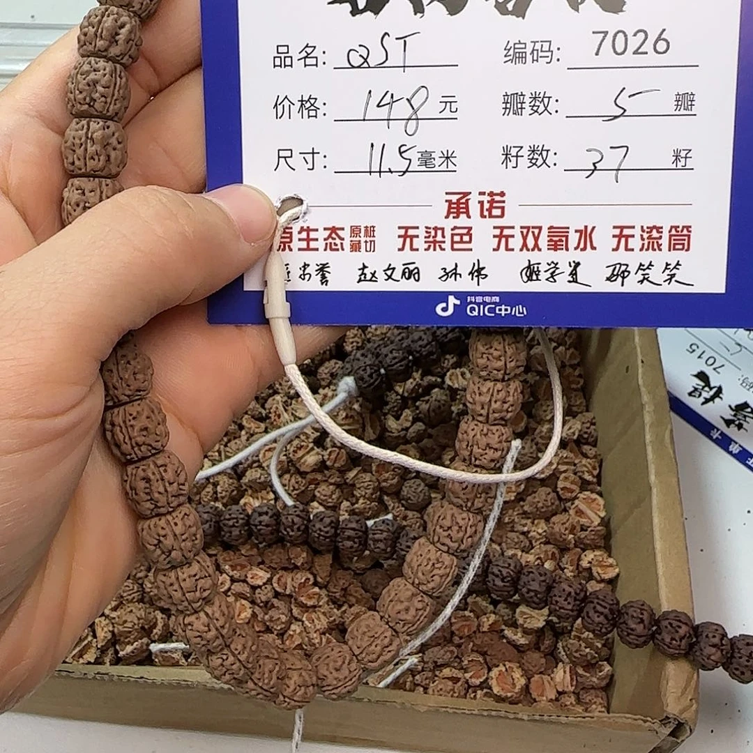 金刚菩提手串Aaaaa7026