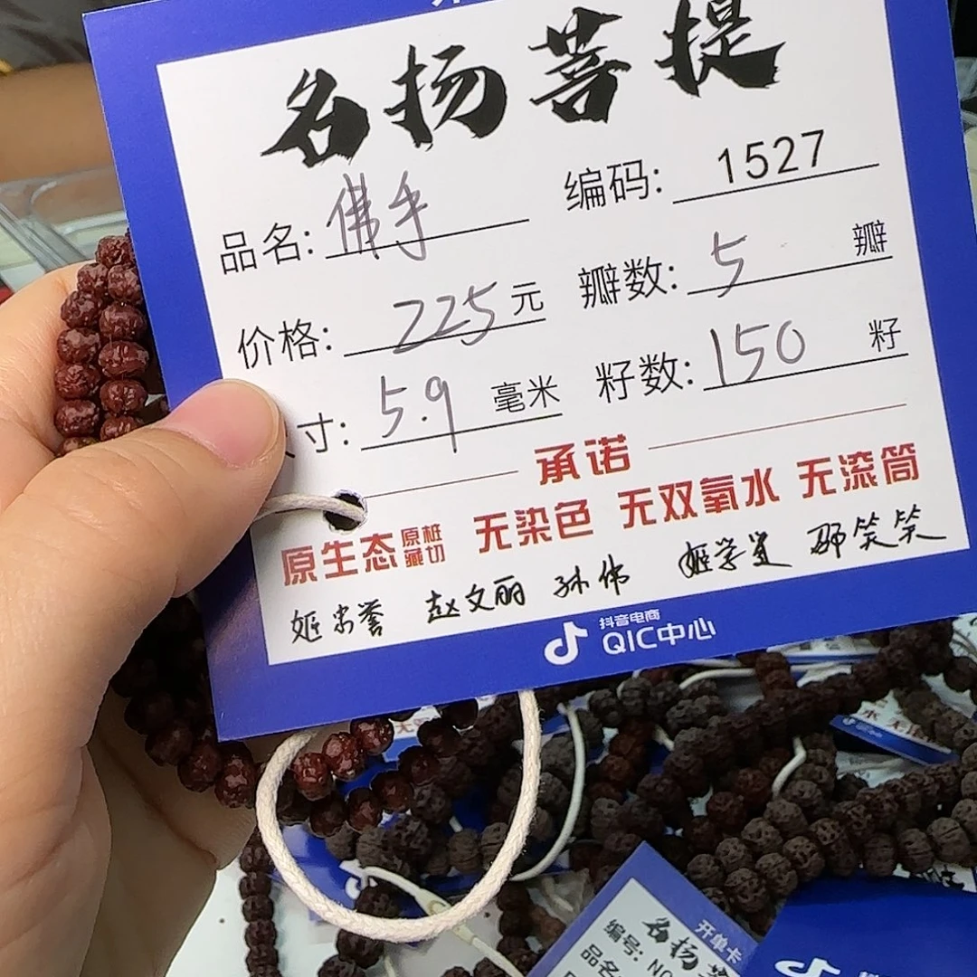 金刚菩提手串Aaaaa1527