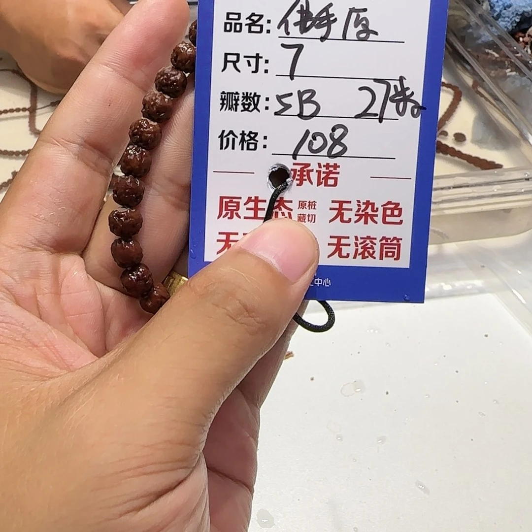 金刚菩提手串Aaaaaaaaa9850