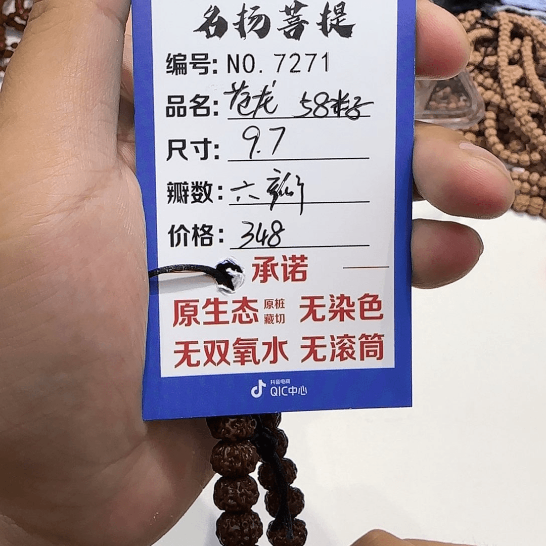 金刚菩提手串AaaaaaaaA7271