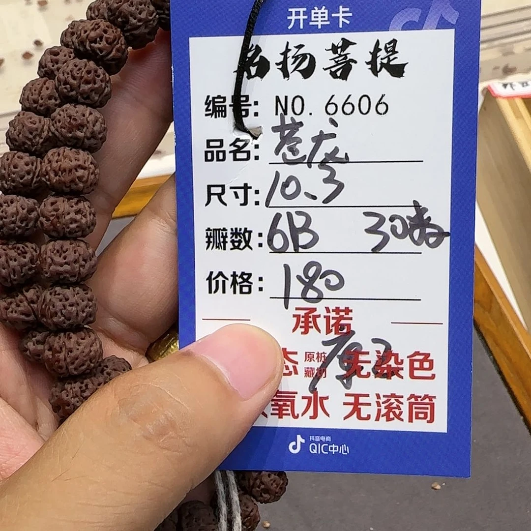 金刚菩提手串Aaaaaaaa6606