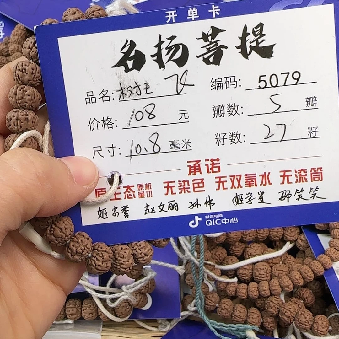 金刚菩提手串Aaaaa5079