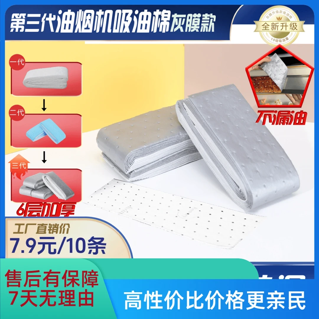 第三代加厚款灰膜抽油烟机吸油棉阻燃通用吸油棉一次性免洗家用