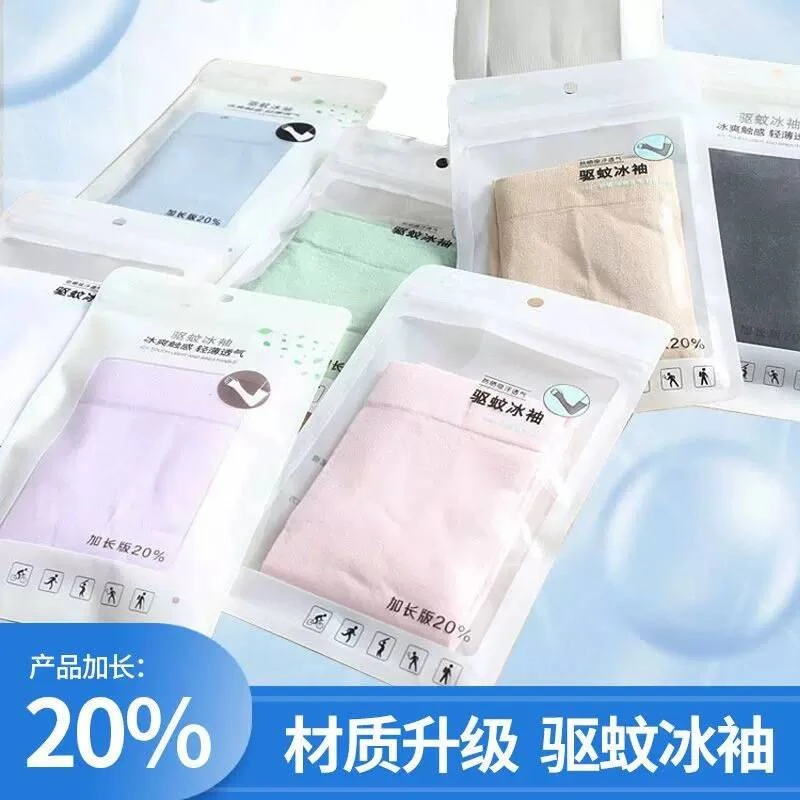 拉萨发货西藏包邮驱蚊夏季纯色冰丝防晒户外冰袖5双颜色随机发