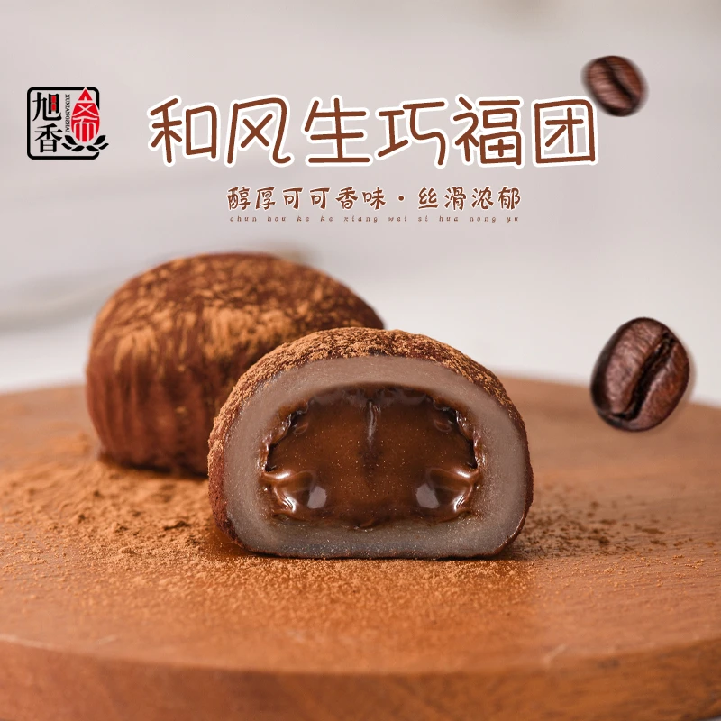 【旭香斋】夹心福团30g/袋生耶拿铁味20袋/巧克力味20袋/两种各10袋