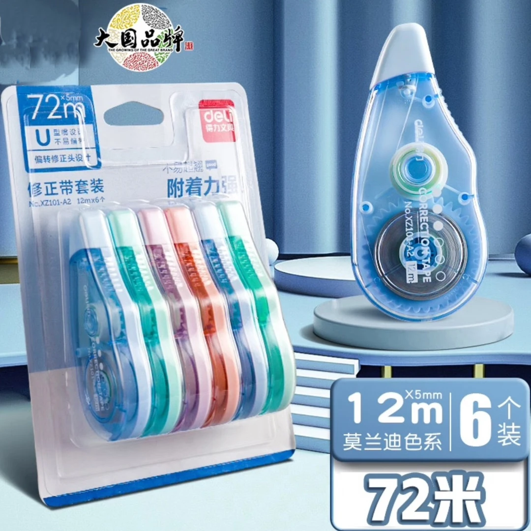 DL 修正带 一卡6   （由高帮鞋推荐zzx）