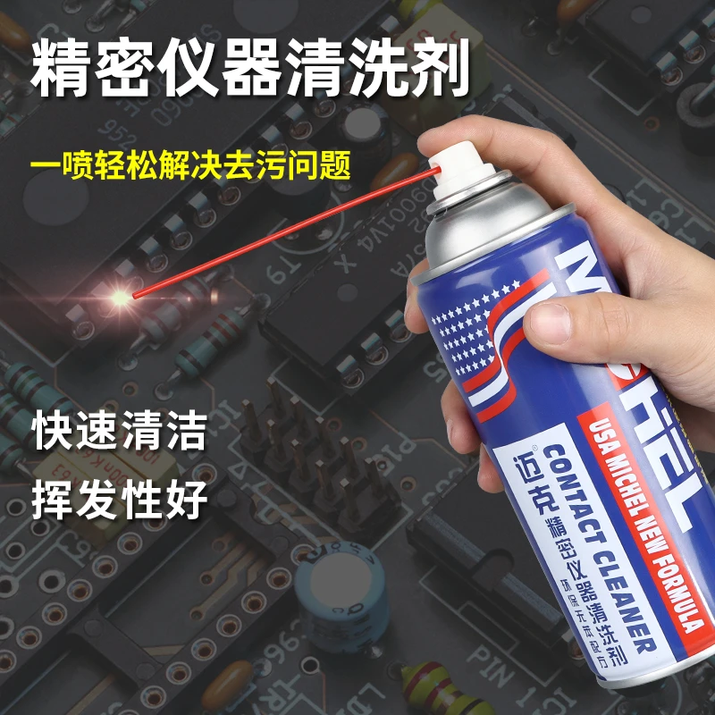 精密电子仪器清洗剂电器元件电脑手机主板维修除尘清理焊点清洁液