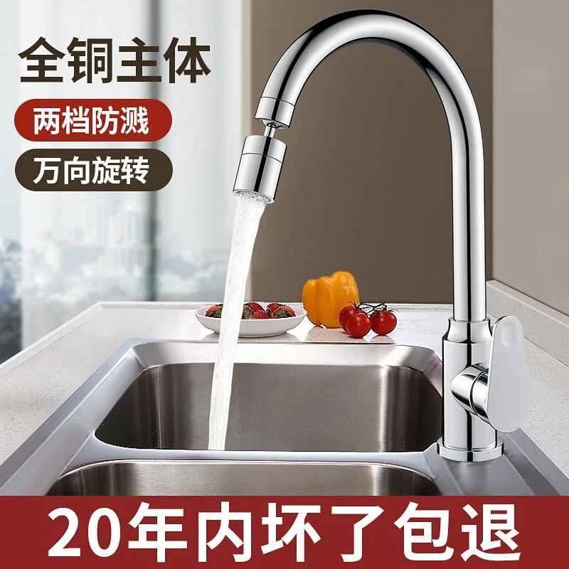 高品质全铜厨房水龙头冷热家用洗碗池洗菜盆水槽单冷可旋转不锈钢