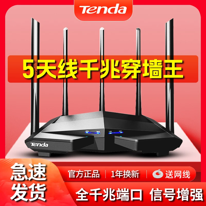 腾达千兆无线路由器端口家用wifi双频5G高速穿墙王光纤大功率AC11