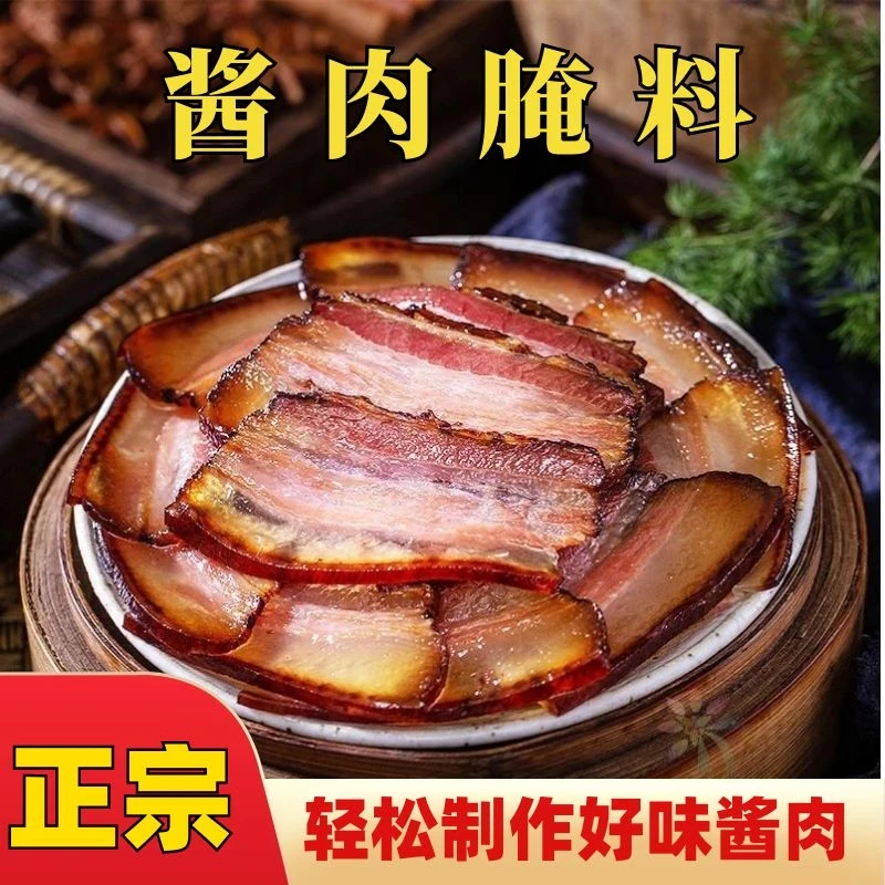 四川特色太白酱肉腌制料风干腊肉腌料调料