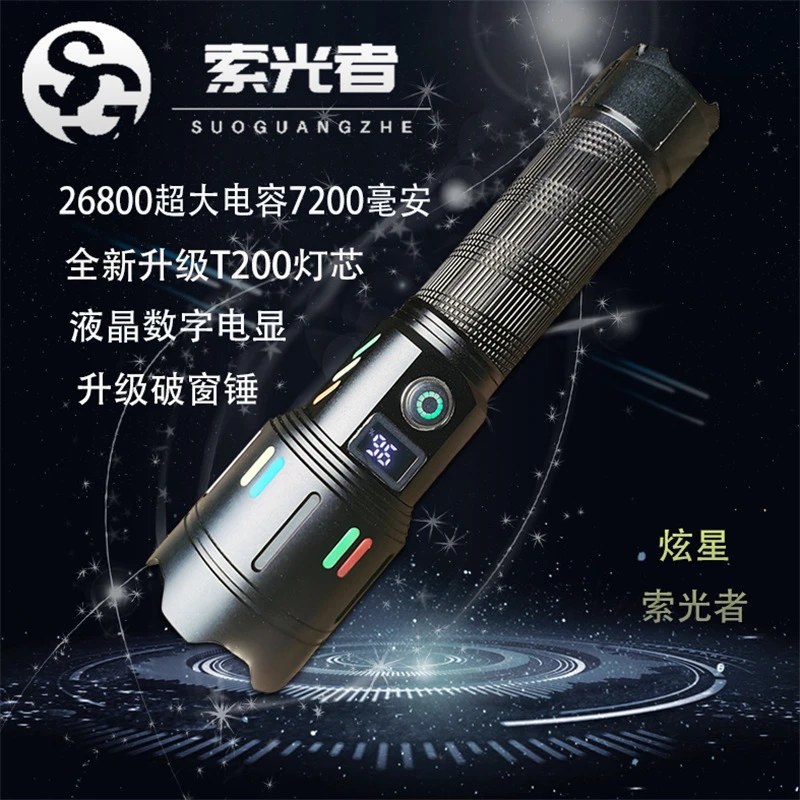 索光者穿天炮强光手电筒超亮户外远射超强白激光手电大功率LED灯