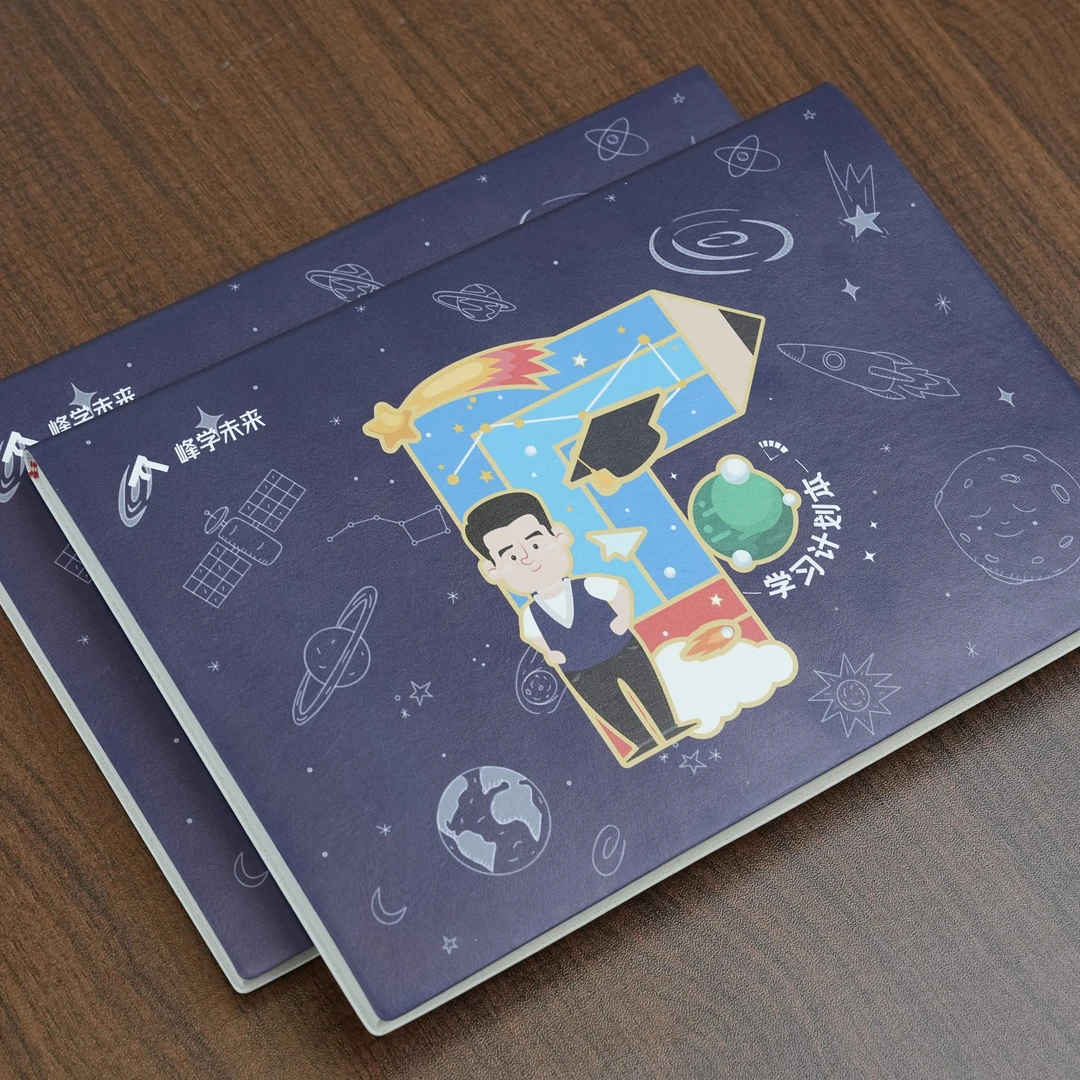 张雪峰同款学习计划本（共一本、不是书、里面没有内容）