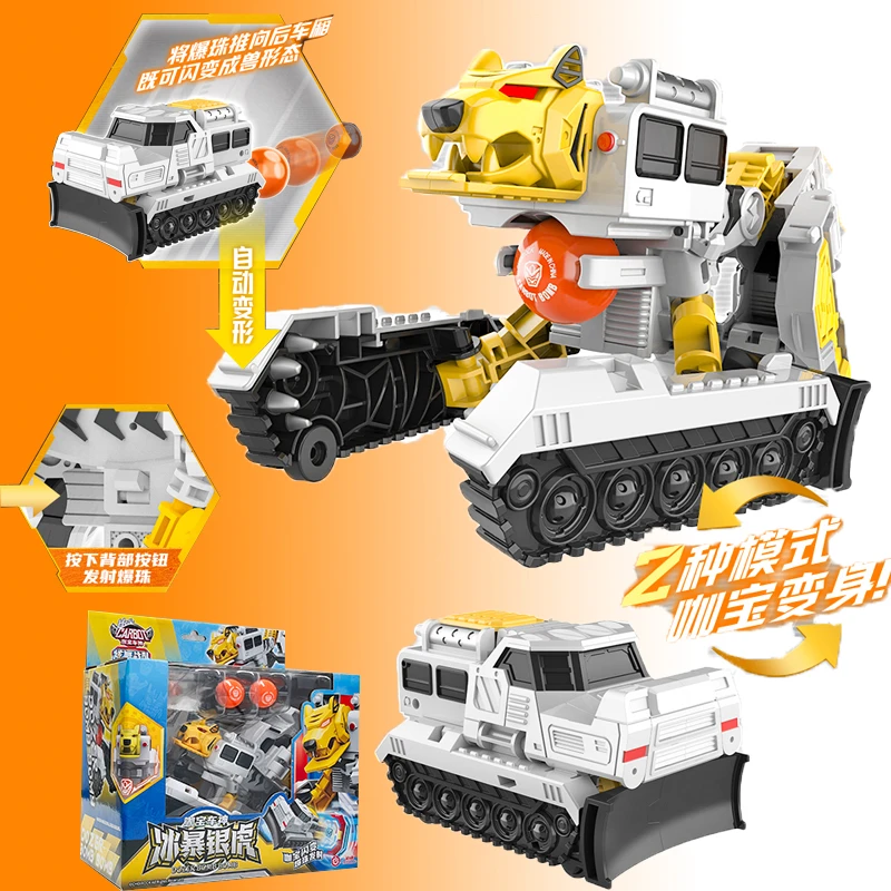 咖宝车神之炫舞战队变形汽车玩具冰爆银虎烈能金虎合体男孩玩具