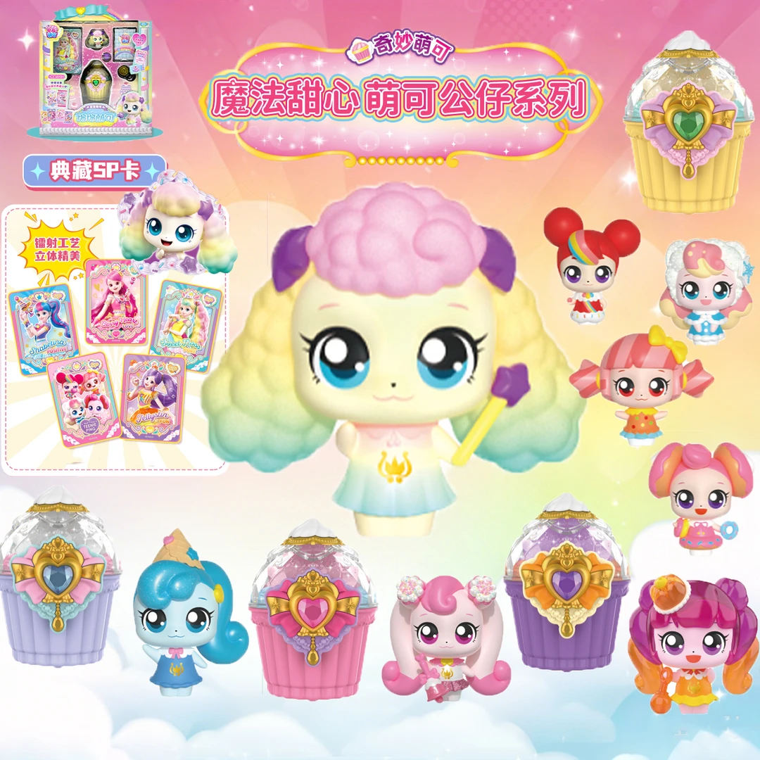 新奇妙萌可之魔法甜心蛋糕杯儿童玩具绵绵公主爱心闪闪女孩过家家