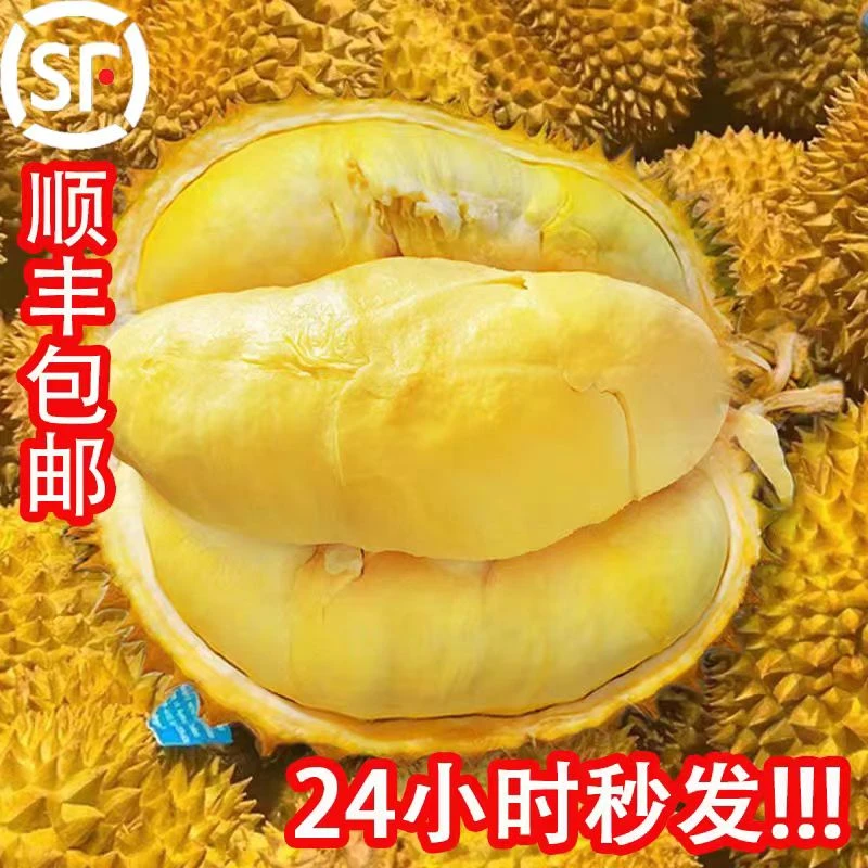 顺丰包邮正宗A级+泰国进口金枕头榴莲新鲜带壳金枕榴莲香甜软糯