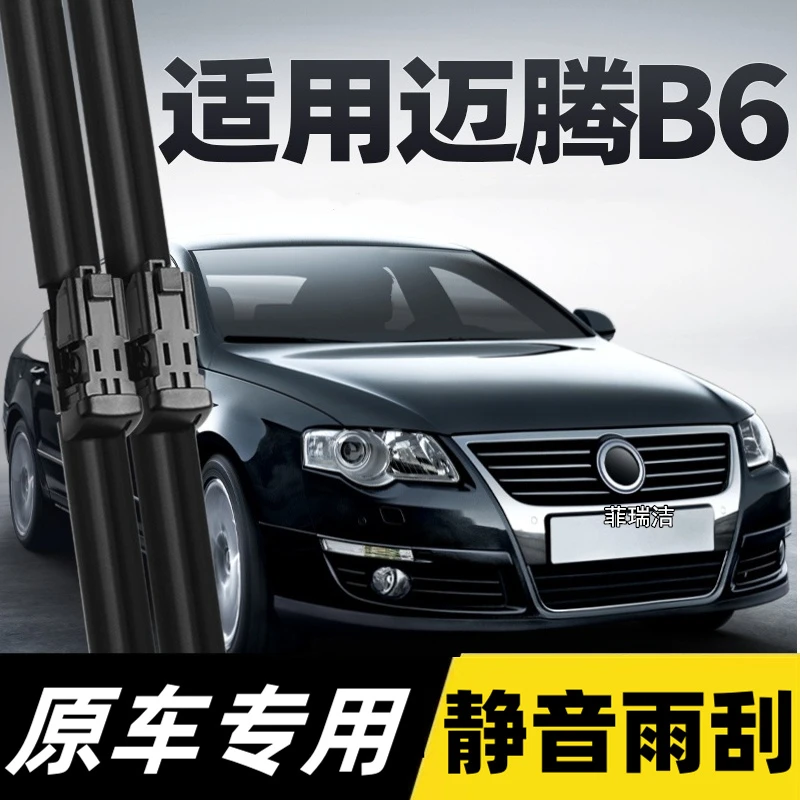 适用老款迈腾B6雨刮器片原装07年08老09大众10胶条11汽车专用雨刷