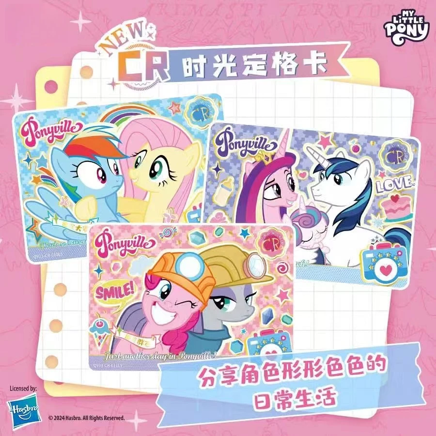 小马宝宝莉第三弹《平拆 叠叠 非酋 小火车》