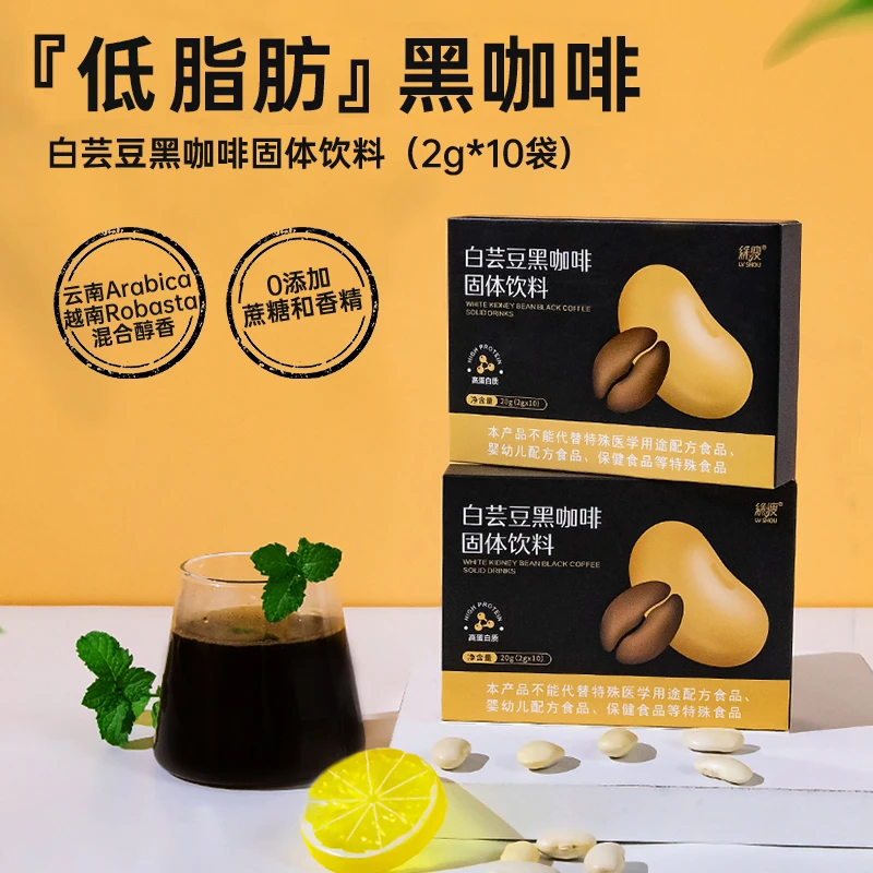 绿瘦白芸豆黑咖啡醇厚醇香速溶早餐提神咖啡经典美式黑咖啡8盒