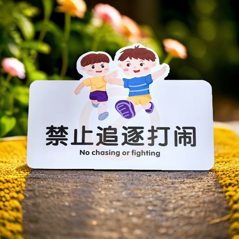 禁止追逐打闹提示牌个性商场酒店饭店禁止喧哗吵闹打架骂人标识牌