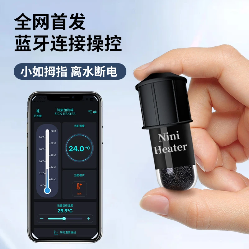 小型鱼缸加温加热棒手机控温usb蓝牙APP智能低水位热带鱼恒温龟缸