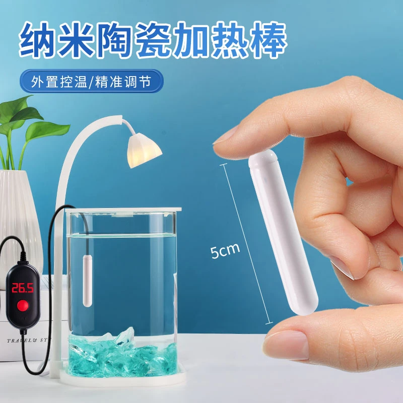小鱼缸龟缸迷你鱼缸加热棒自动恒温小型鱼缸变频省电低水位加热器