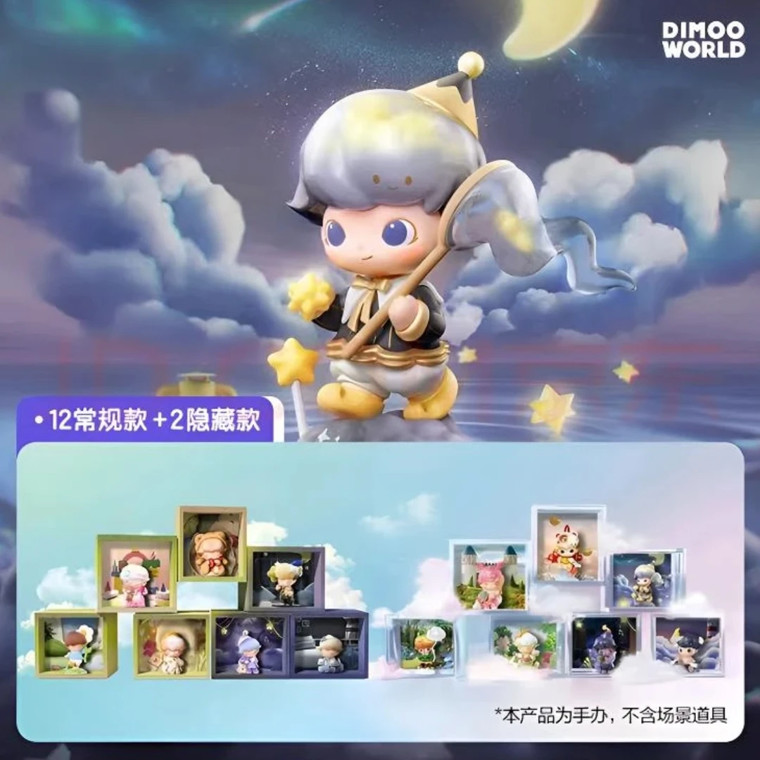 【陆陆拆盒】DIMOO梦里梦外系列潮玩手办盲盒【不支持退换】